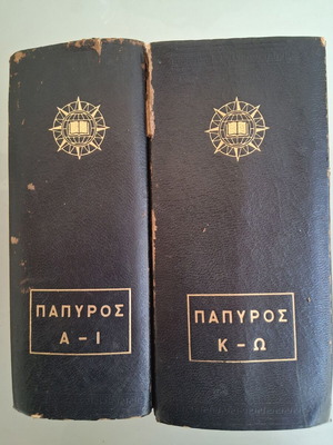 Papyrus Encyclopedic and Linguistic Dictionary used, two volumes