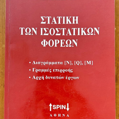 Statics of Isostatic Structures used academic textbook