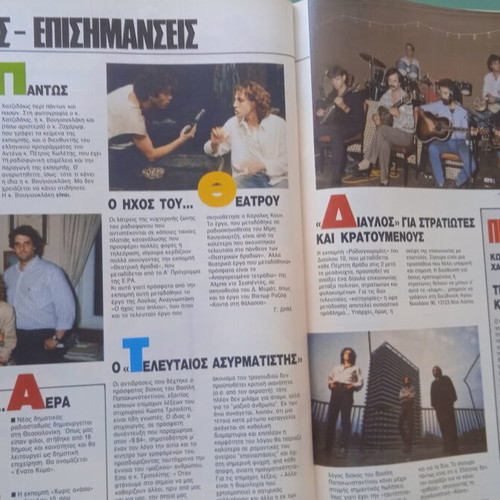 Magazine with photo of Aliki used, very good condition