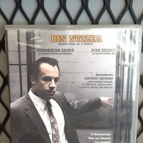 Find Me Guilty DVD used, social genre with subtitles