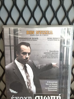 Find Me Guilty DVD used, social genre with subtitles