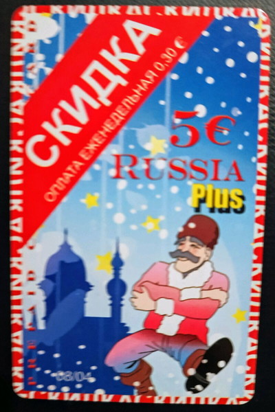 RUSSIA 08/2004