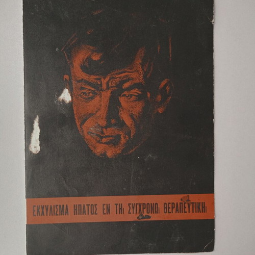 Advertising lithographs used, pack of 5, vintage pre-60s medicine ads