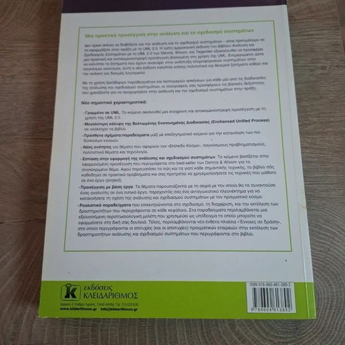 Analysis & Design of Systems with UML 2.0 book
