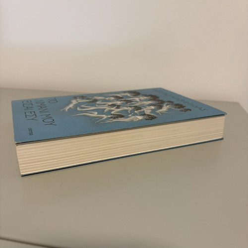 To Limani Mou Eisai Esy book like new, Greek literature