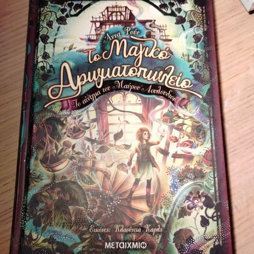 The Magic Perfume Shop young adult book, new