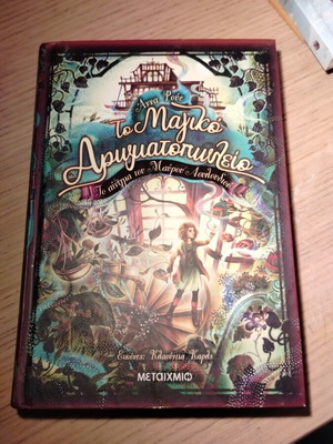 The Magic Perfume Shop young adult book, new