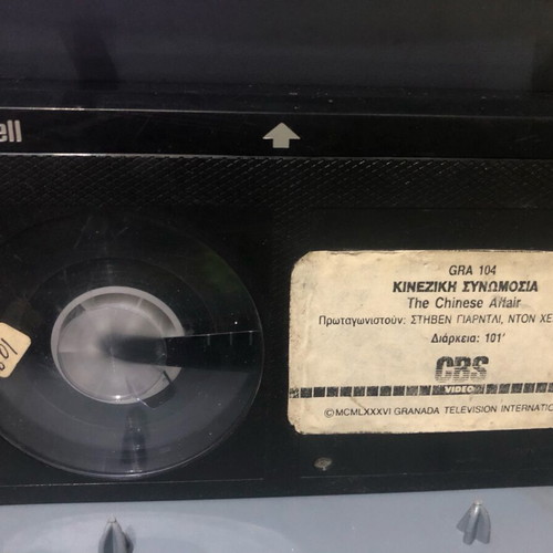 Chinese Affair Betamax tape used, adventure with subtitles