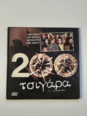200 Cigarettes DVD like new