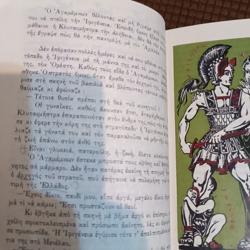 Anagnostiko E' Dimotikou used textbook in Greek