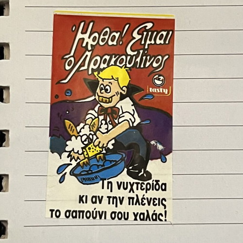 Αυτοκόλλητα δρακουλινος μεταχειρισμένα, πακέτο 4