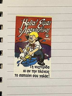 Αυτοκόλλητα δρακουλινος μεταχειρισμένα, πακέτο 4