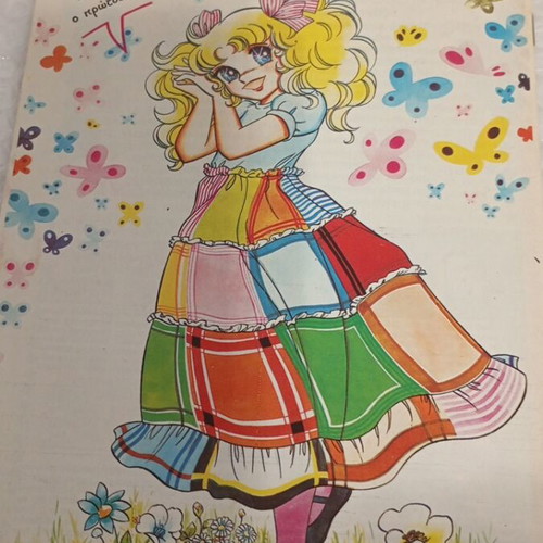 Candy Candy 36 comic book like new