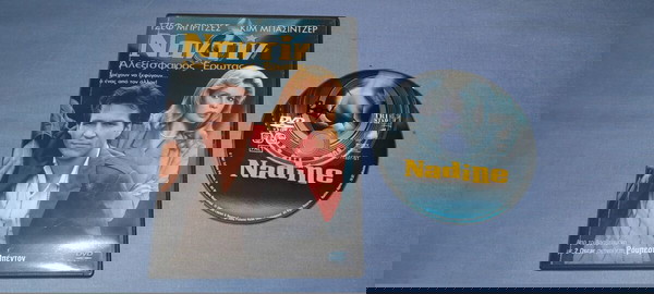 ΝΑΝΤΙΝ ΑΛΕΞΙΣΦΑΙΡΟΣ ΕΡΩΤΑΣ - NADINE -  DVD