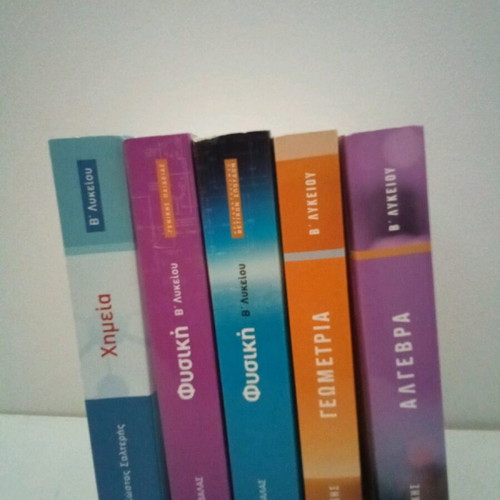 B Lykeiou Study Guides New Algebra Geometry Chemistry Physics