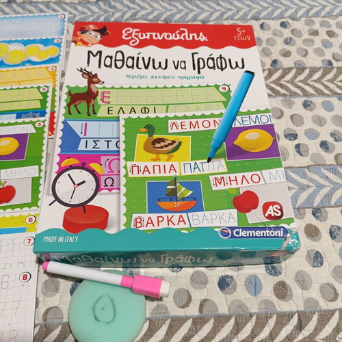 Educational game "Mathaino na Grapho" used from Clementoni Exypnoulis series