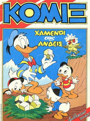 Comic collection with 38 Komix, 79 Mickey Mouse weekly, and more