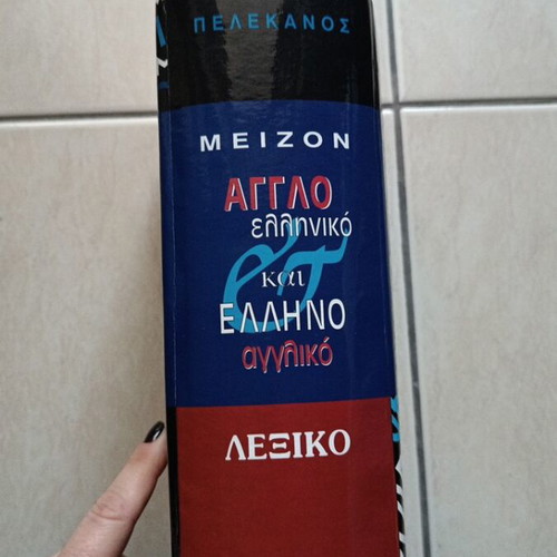 Anglo-Greek and Greek-English Dictionary Pelekanos like new