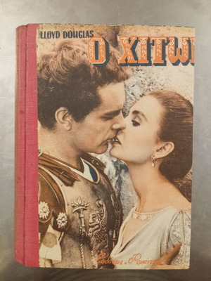 The Robe by Lloyd Douglas used Greek edition