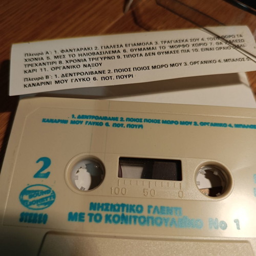 Nisiotiko Glenti cassette tape like new, traditional music 80s