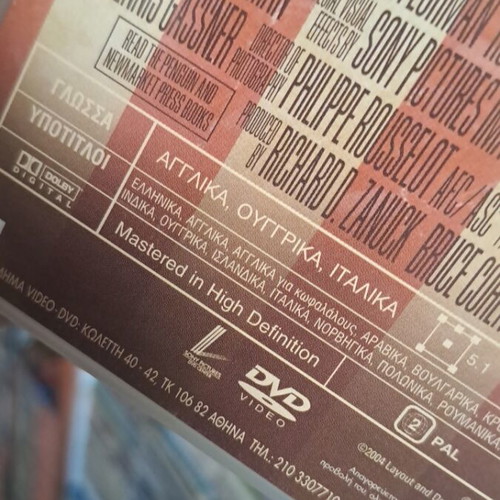 Big Fish DVD used, adventure fantasy with Greek subtitles