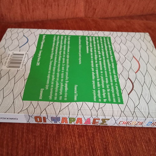 The Fishermen used book
