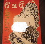 Babel Erotic Comics Issue 157 like new