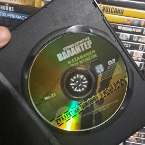 Επιθεωρητής Βαλαντέρ DVD, Η εξαφάνιση του Ντίκσον, αστυνομική