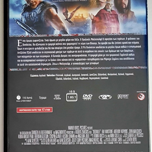 Beowulf DVD like new, 3D computer animated fantasy action film