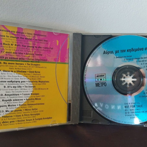 Avrio Me Ton Kidemona Sou! CD used, rock