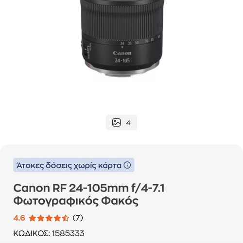 Canon RF 24-105mm F4-7.1 IS STM lens, excellent condition