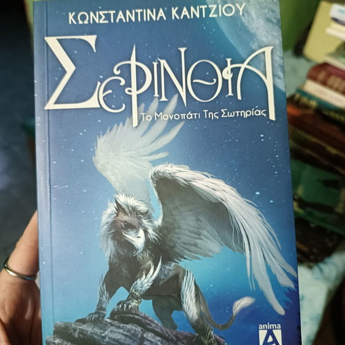 Serinthia: The Path of Salvation novel like new