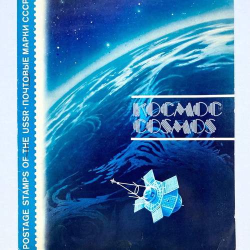 Cosmos album with Russian stamps like new