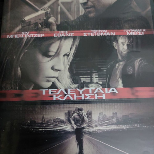Last Call DVD new, thriller with subtitles