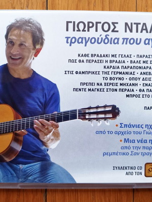 Γιώργος Νταλάρας Τραγούδια που αγάπησα CD μεταχειρισμένο, λαϊκό