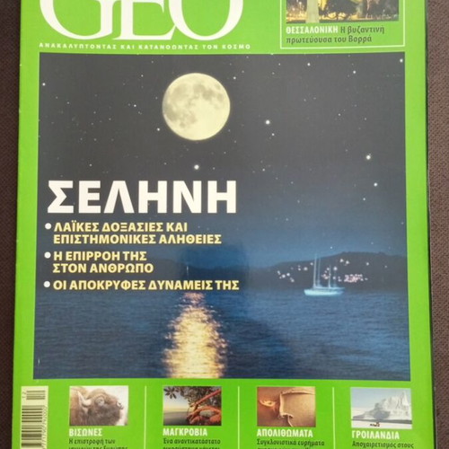 Geo Magazine Issue 7 December 2006 like new