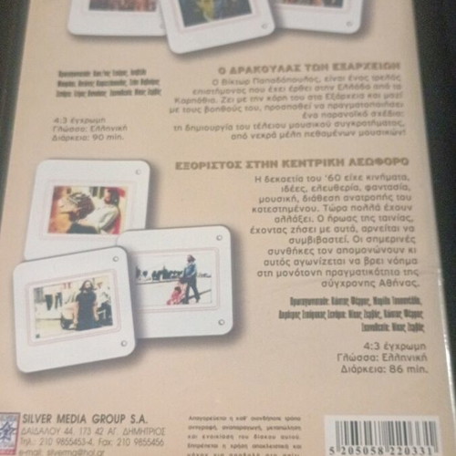 Nikos Zervos DVD like new with subtitles