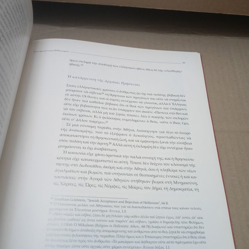 Ellinismos Proshlytos book used, Archbishop Christodoulos