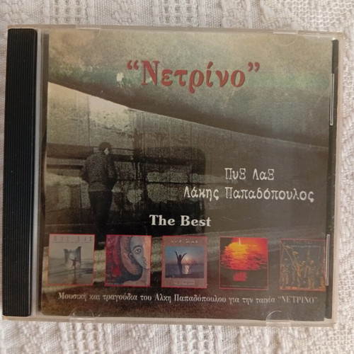 CD single Νετρίνο by Πυξ Λαξ and Λάκης Παπαδόπουλος like new