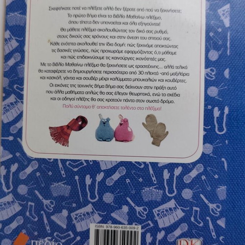 Learning Knitting book like new, illustrated beginner's guide