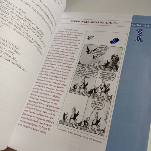 Philosophy Principles Book for 2nd Grade General Lyceum used