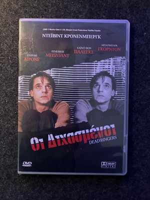 Οι Διχασμένοι DVD σαν καινούργιο, ψυχολογικό θρίλερ με Τζέρεμι Άιρονς