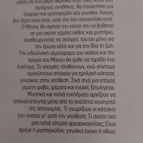 Without Compass novel used by Bessi Livanou