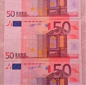 50 ευρω ( G13 + N001 + G14 ) Και οι 3 κωδικοι μαζι των ελληνικων χαρτονομισματων του 2002 με υπογραφη Ντουιζενμπεργκ