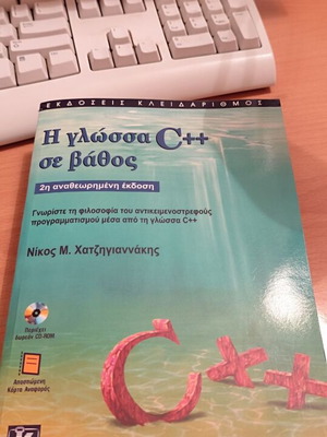 The C++ Language In Depth new