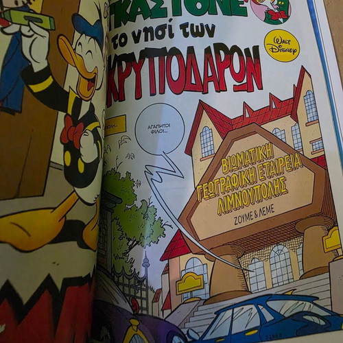 Miky Maous #150 comic new Disney recent edition