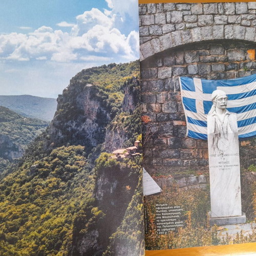 Oi Topoi Mas No 15 Arkadia travel book like new