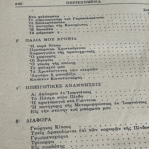 Collected Works of Krystallis, leather-bound book