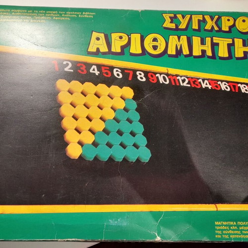 Vintage children's counting toy used from the 1980s