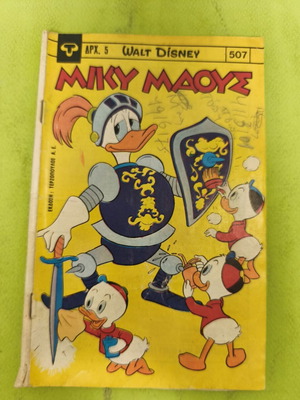 Miky Maous 507 comic book